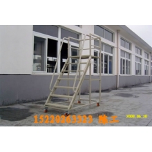 移動(dòng)登高梯，倉(cāng)庫(kù)登高車(chē)